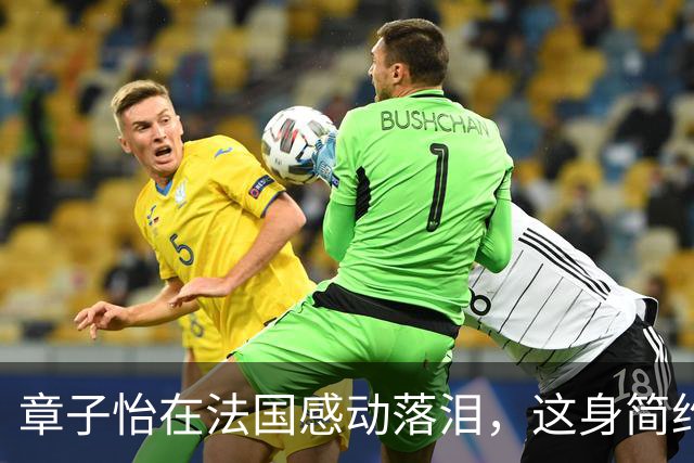 章子怡在法国感动落泪，这身简约造型却夺得观众心